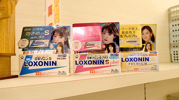 桜彩都薬局の一般医薬品
