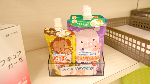 桜彩都薬局の雑貨品