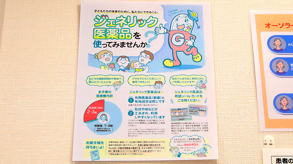 サエラ薬局 上野芝店のジェネリック対応