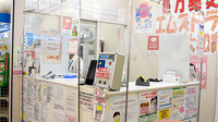 エムズドラッグ学園大和薬局の受付/カウンター