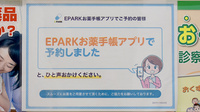 エムズドラッグ学園大和薬局のネット受付対応