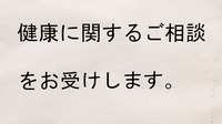 エムズドラッグ学園大和薬局の相談対応