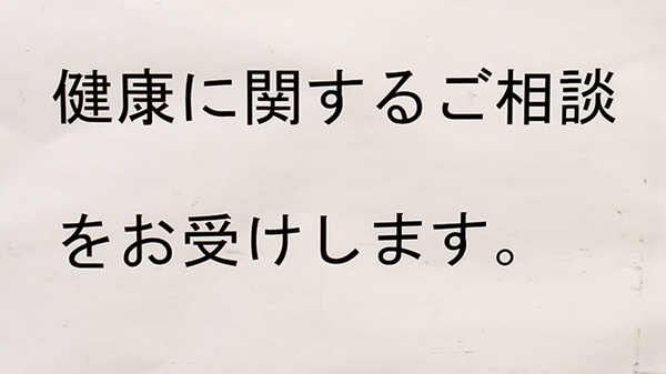 エムズドラッグ学園大和薬局の相談対応