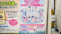 エムズドラッグ学園大和薬局のかかりつけ薬局対応