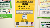 エムズドラッグ学園大和薬局の電子お薬手帳対応