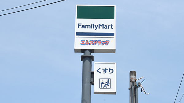 エムズドラッグ学園大和薬局の看板