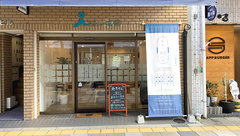 あおい薬局の外観