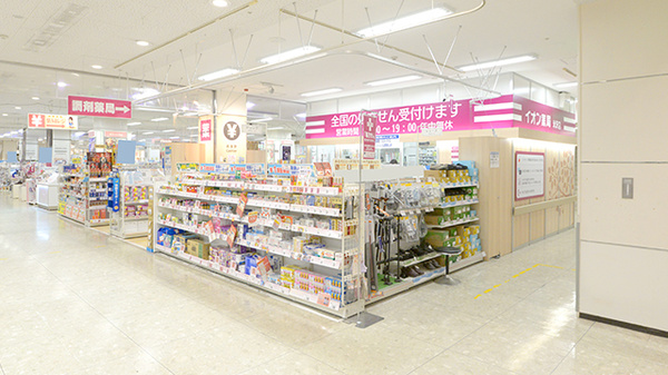 イオン薬局米沢店の外観
