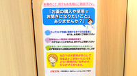 イオン薬局米沢店の相談対応