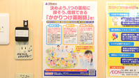 イオン薬局米沢店のかかりつけ薬局対応