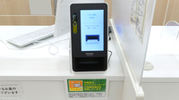 イオン薬局米沢店のオンライン資格確認