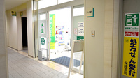 アーチ薬局長浜みなと店の入口