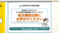 アーチ薬局長浜みなと店のネット受付対応