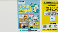 アーチ薬局長浜みなと店の電子お薬手帳対応