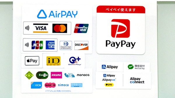 アーチ薬局長浜みなと店のクレカ/電子マネー/スマホ決済対応