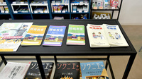 アーチ薬局長浜みなと店の冊子