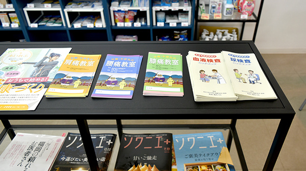 アーチ薬局長浜みなと店の冊子