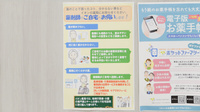 イオン薬局伊勢店の在宅対応