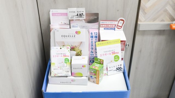 イオン薬局伊勢店の健康食品