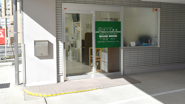 ポトス薬局　かなやま店の入口