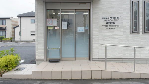 調剤薬局アモス大門店の入口
