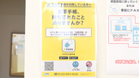 調剤薬局アモス大門店の電子お薬手帳対応