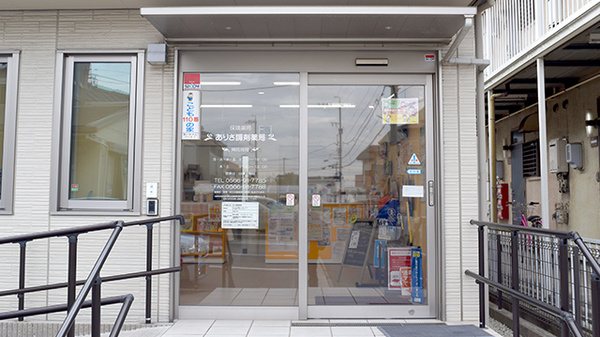 ありさ調剤薬局の入口