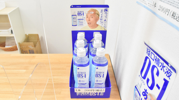 コスモス調剤薬局 豊山店の飲食物