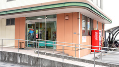 ときわ薬局海光の外観