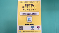 ときわ薬局海光の電子お薬手帳対応