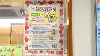 ときわ薬局海光のお薬手帳