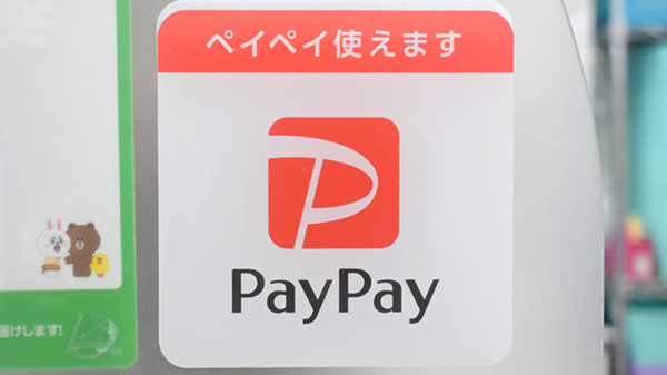 スマホ決済対応