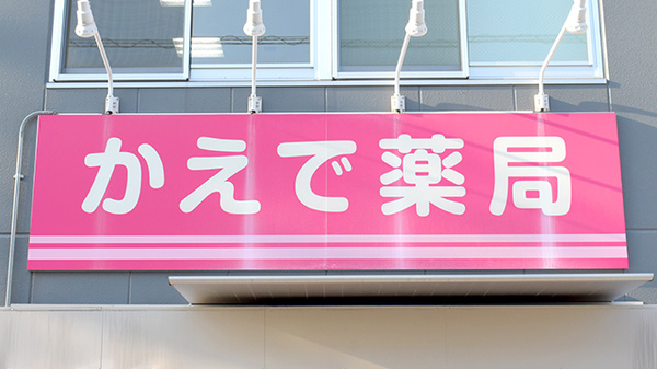 看板