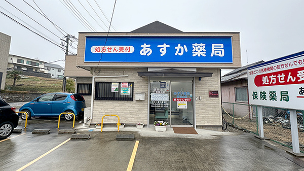 あすか薬局東松山店の外観