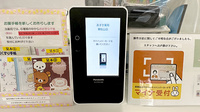 あすか薬局東松山店のオンライン資格確認