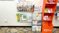 あすか薬局東松山店の冊子