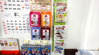 あすか薬局東松山店の健康食品