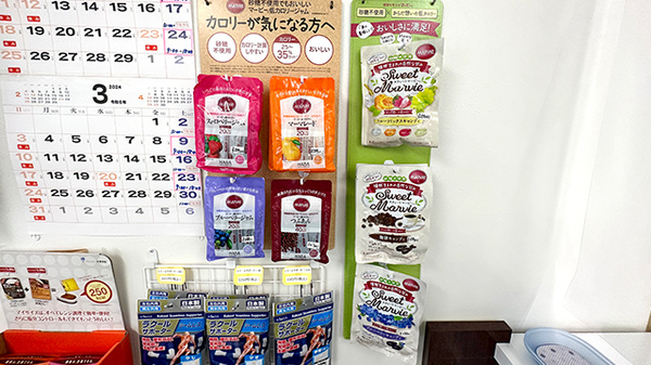 あすか薬局東松山店の健康食品