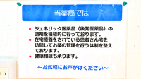 ファーマライズ薬局 三郷店の対応サービス一覧