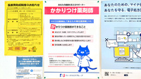 ファーマライズ薬局 三郷店のかかりつけ薬局対応