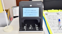 ファーマライズ薬局 三郷店のオンライン資格確認