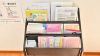 ファーマライズ薬局 三郷店の冊子