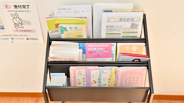 ファーマライズ薬局 三郷店の冊子