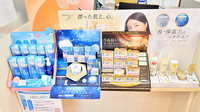 ファーマライズ薬局 三郷店の化粧品