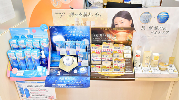 ファーマライズ薬局 三郷店の化粧品