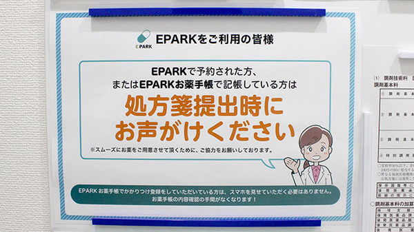 ネット受付対応