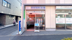 えはら薬局の外観