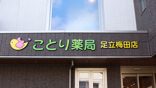 看板