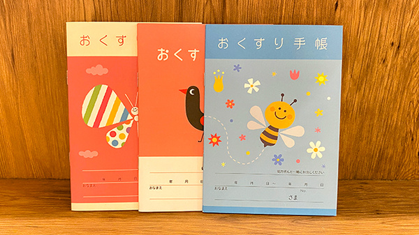 お薬手帳