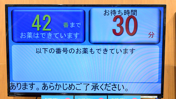 順番待ちシステム